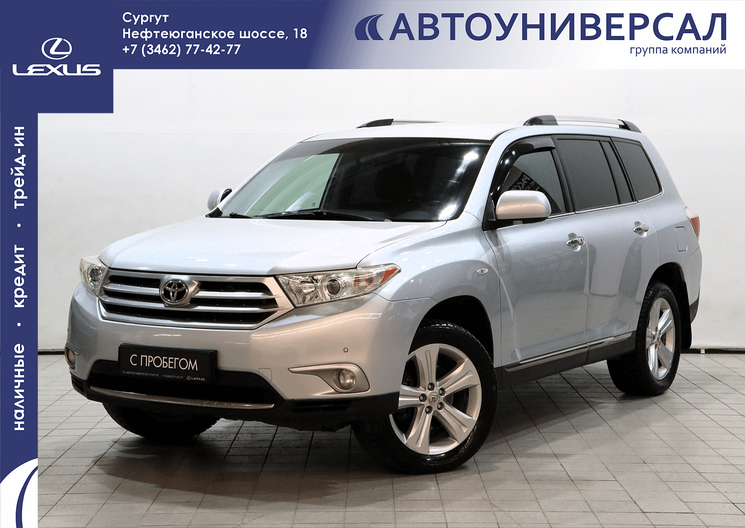 Фотография автомобиля Toyota Highlander