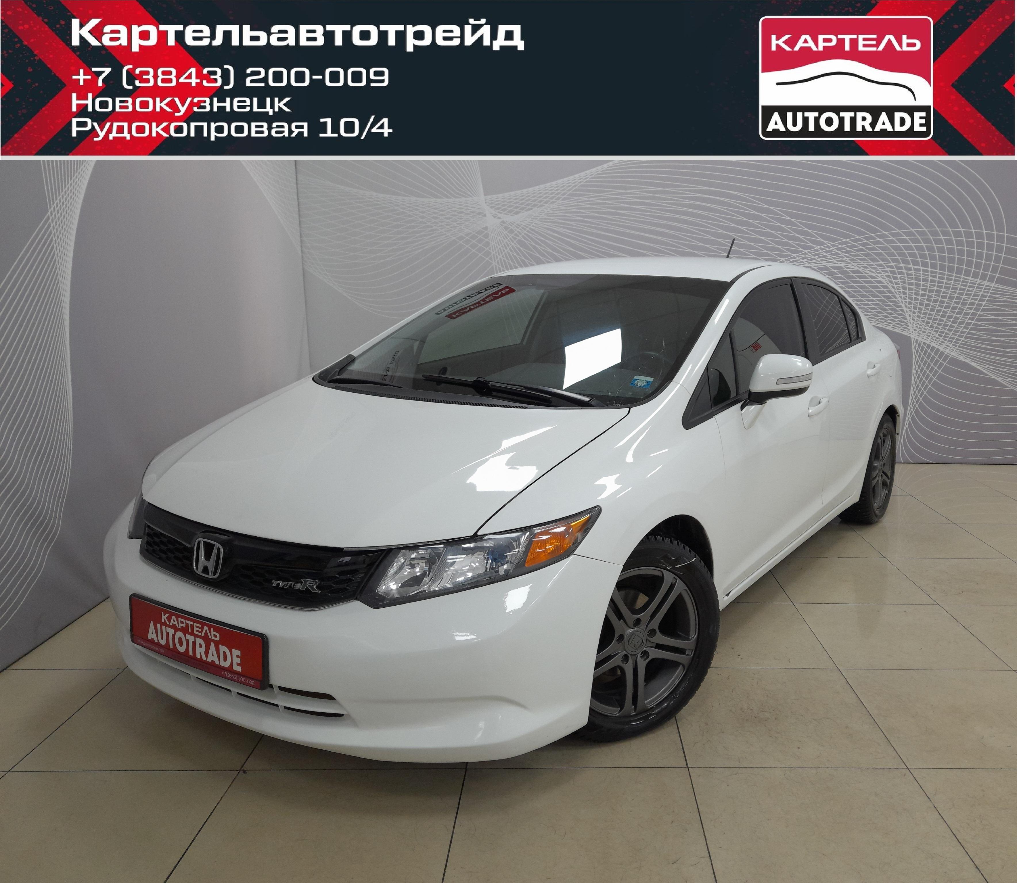 Хонда новокузнецке. Хонда новокузнецке. Хонда новокузнецке. Honda fit 1. Хонда новокузнецке.